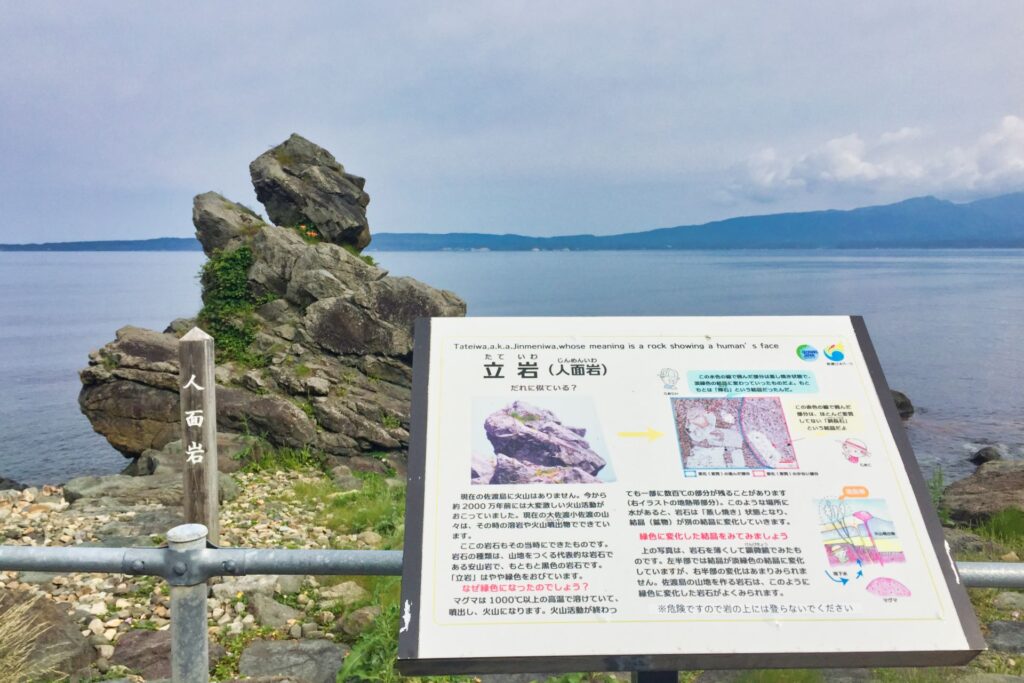 佐渡島