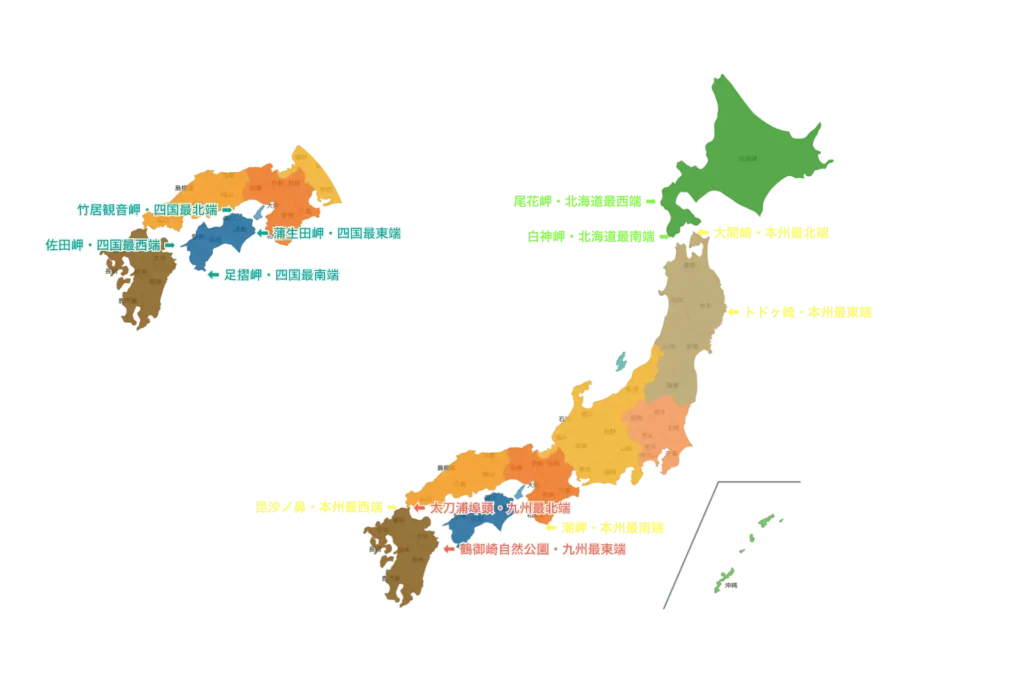 日本最まる端