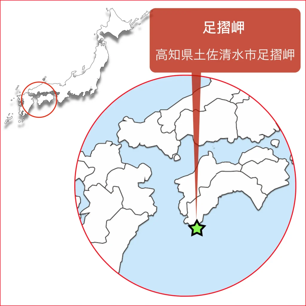 足摺岬地図
