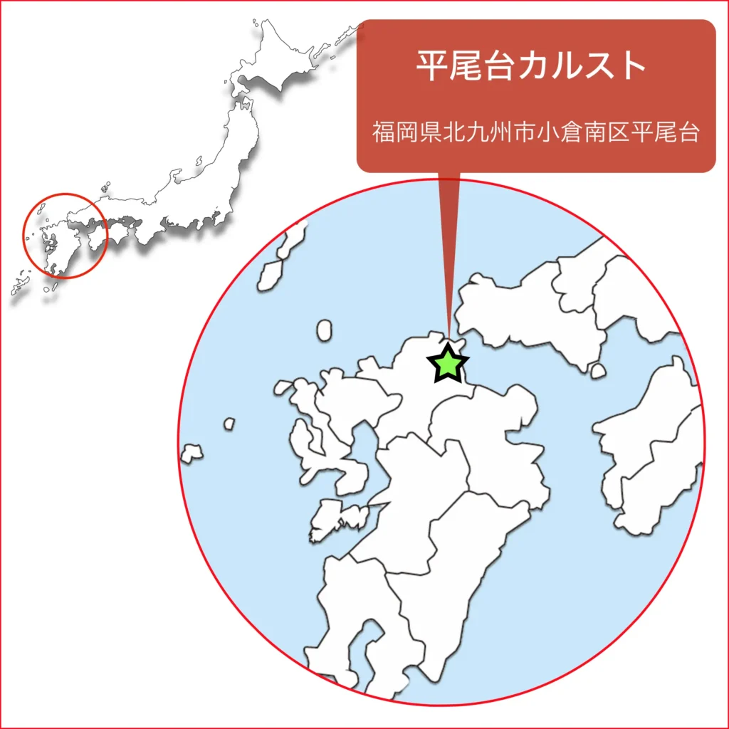 平尾台カルスト地図