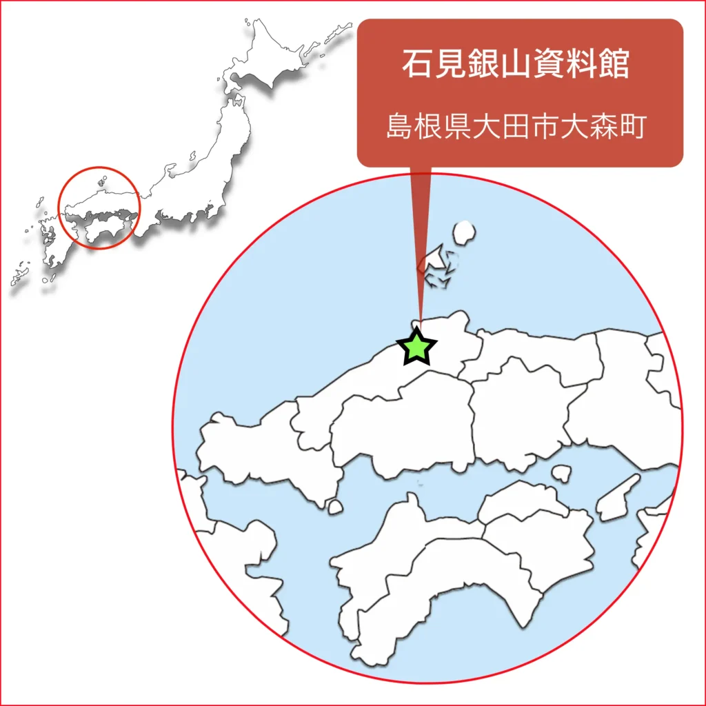 石見銀山