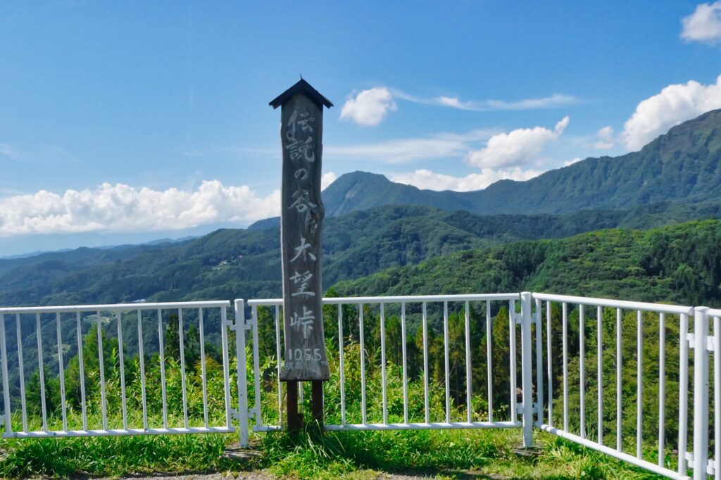 大望峠