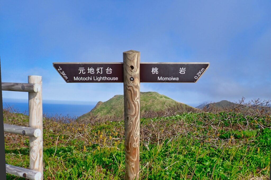 桃岩展望台トレッキングコース