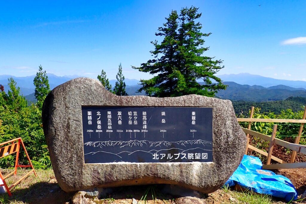 結実の展望台