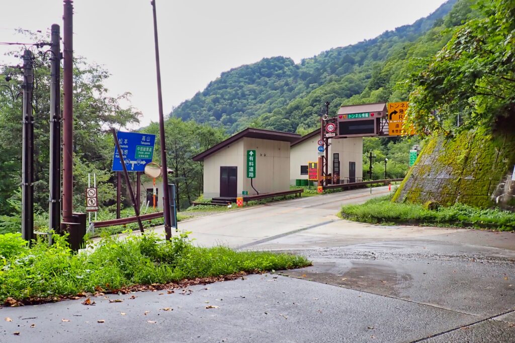 安房峠のゲート