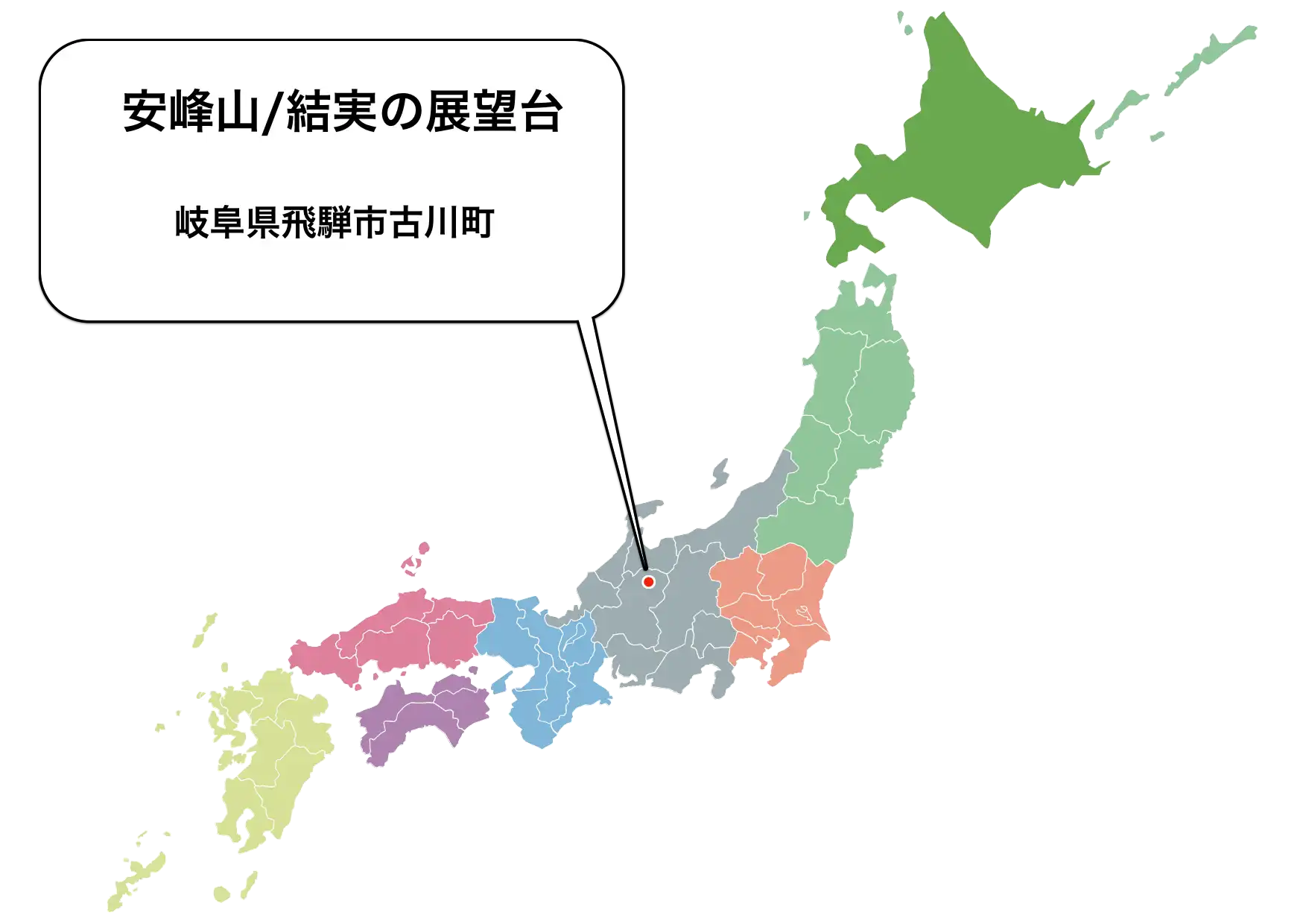 結実の展望台、安峰山