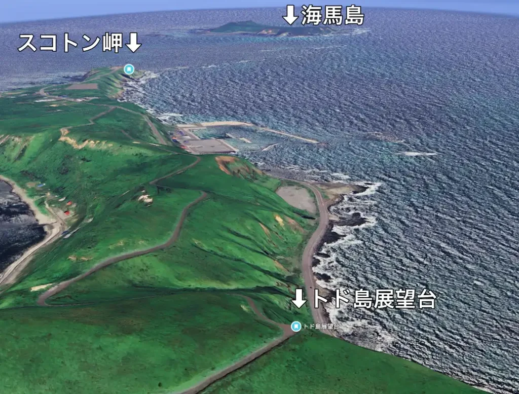 海馬島展望台