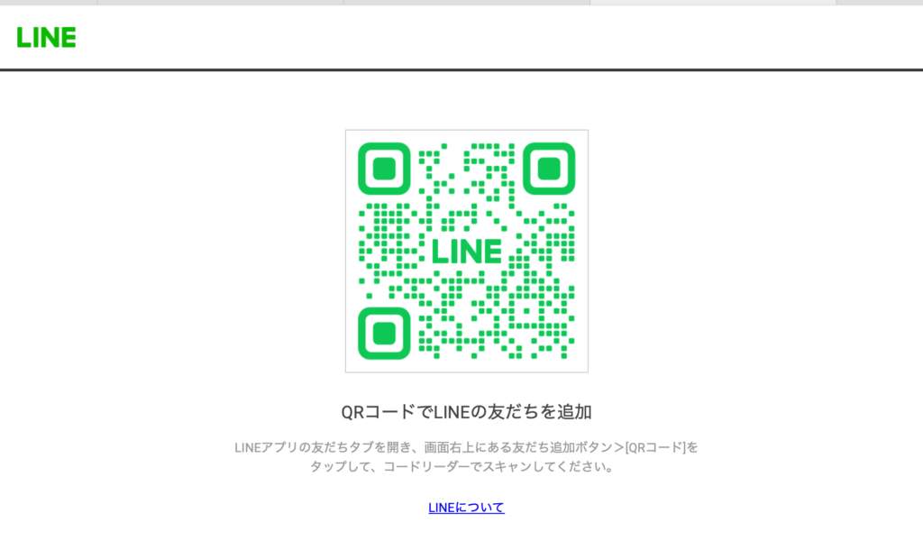 ロードサービスのご連絡 line