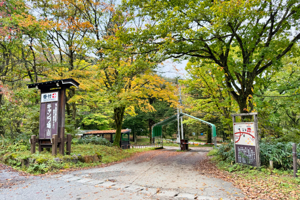 平湯キャンプ場