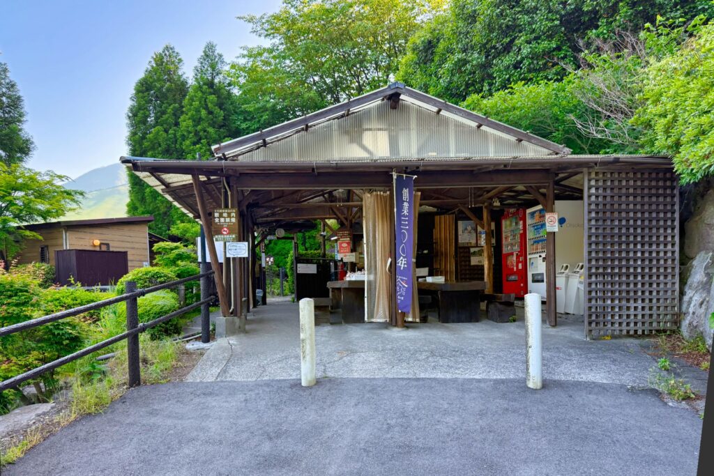 みょうばん湯の里 大露天岩風呂