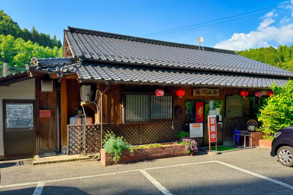 台湾料理と温泉 鶴川温泉
