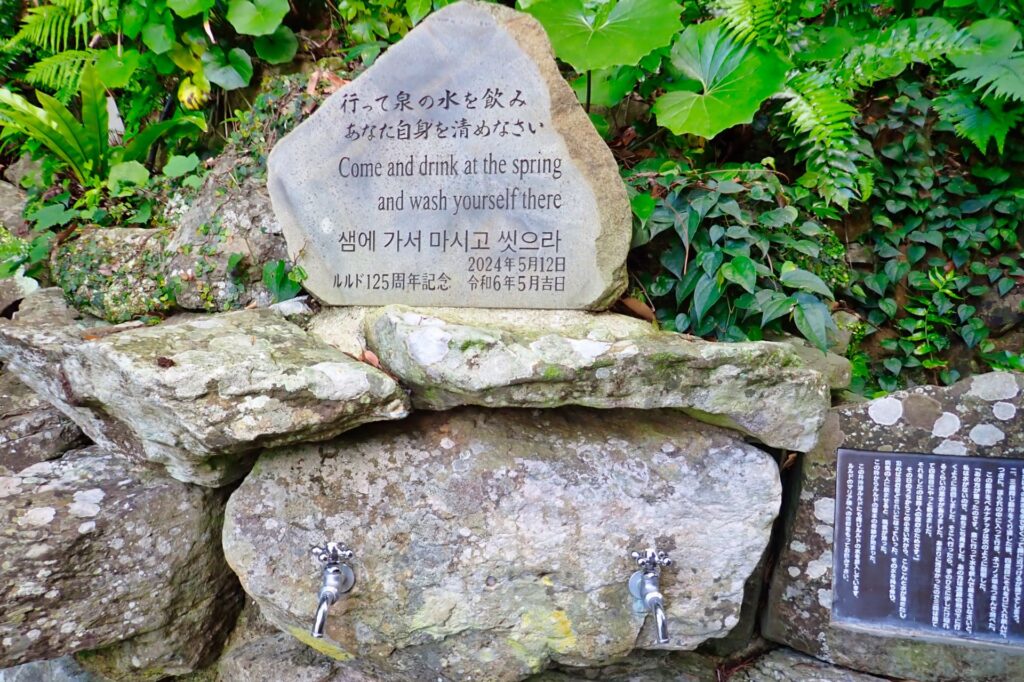 ルルドの聖水