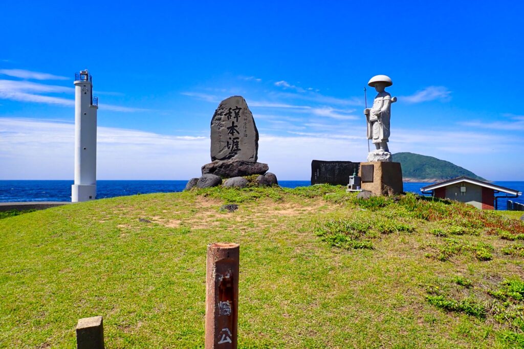 辞本涯の碑