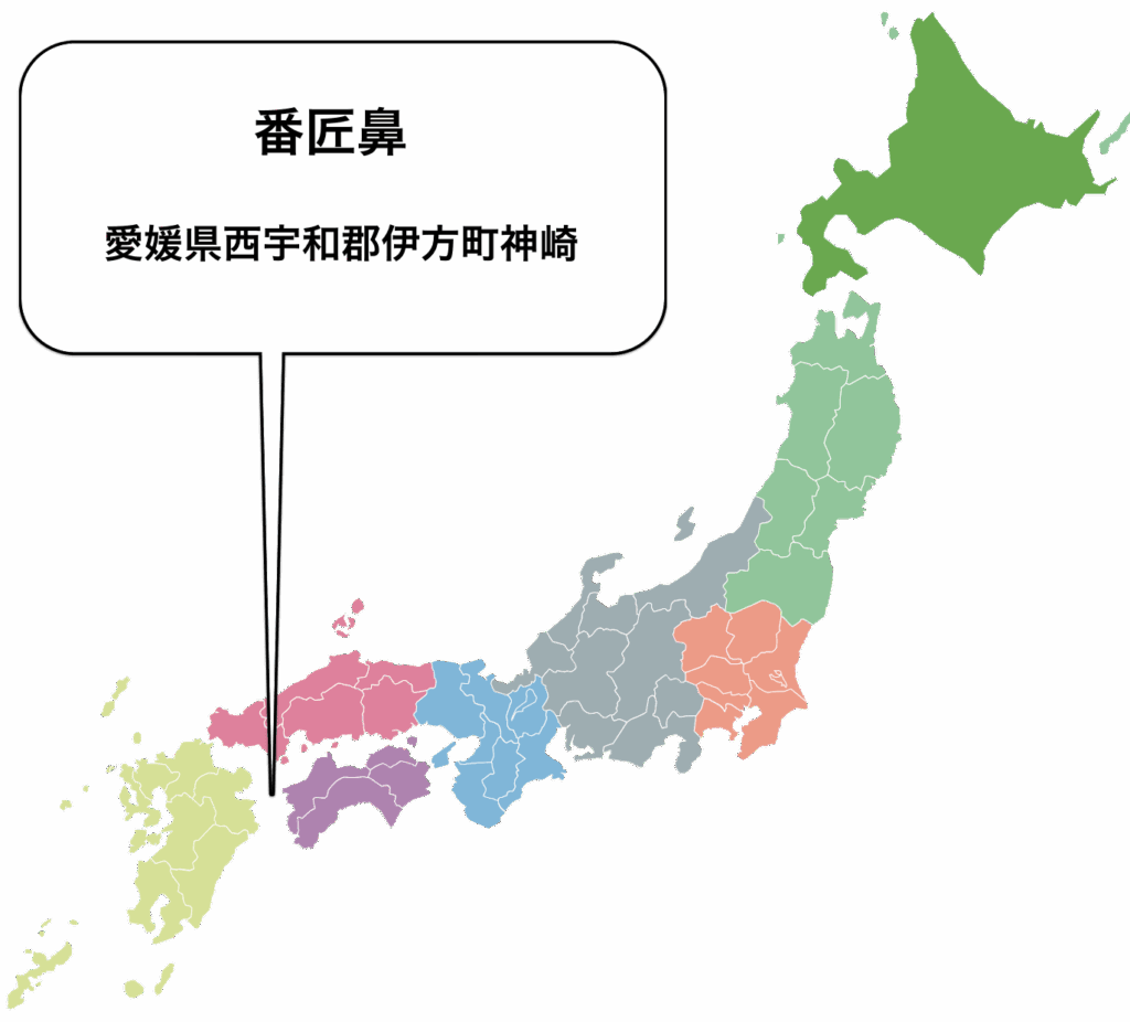 番匠鼻